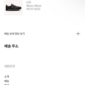 온러닝 클라우드6 270 새상품