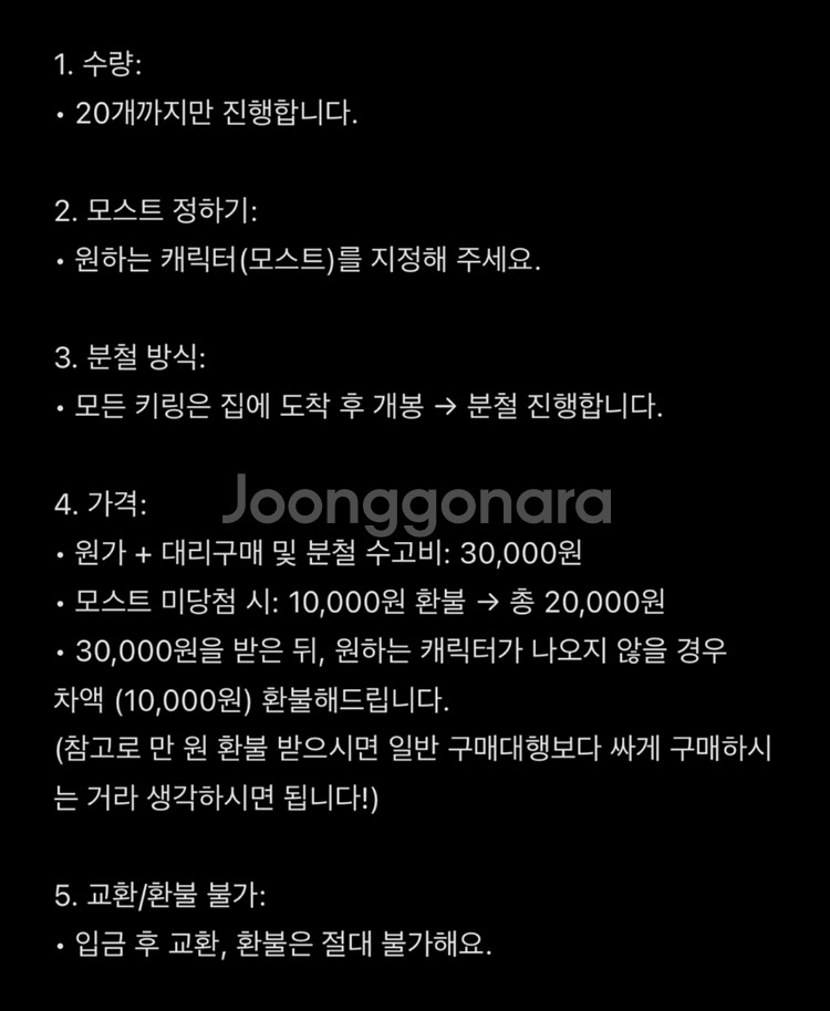 원하시는 귀멸의 칼날 일륜도 키링--2