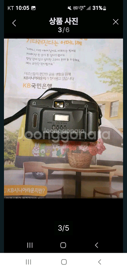 삼성 부품용 필름카메라 (배송비포함)--3