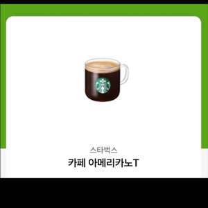 스타벅스 아메리카노 기프티콘 판매합니다.26년 9월 8