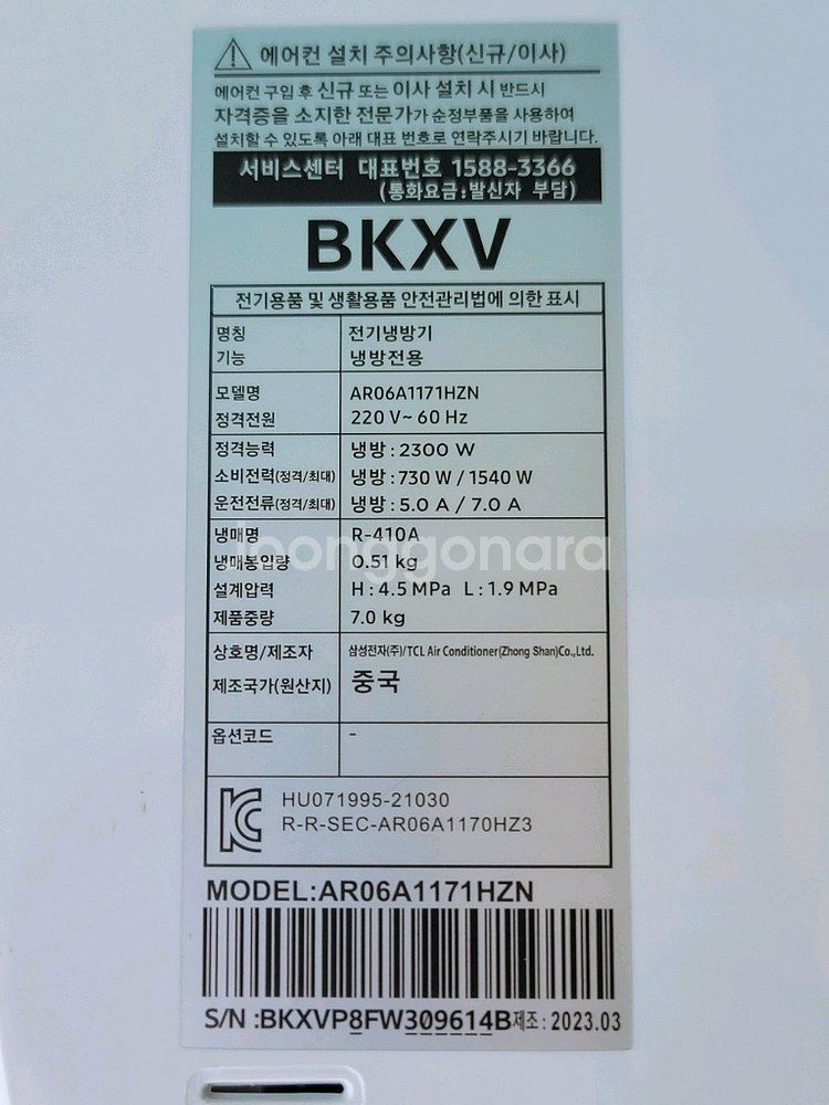 무료배송설치~2023,3제조 삼성 벽거리에어컨--1