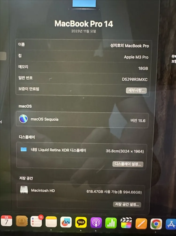 MacBook Pro14인치 M3 Pro 1TB S급 - 안심되는 중고거래