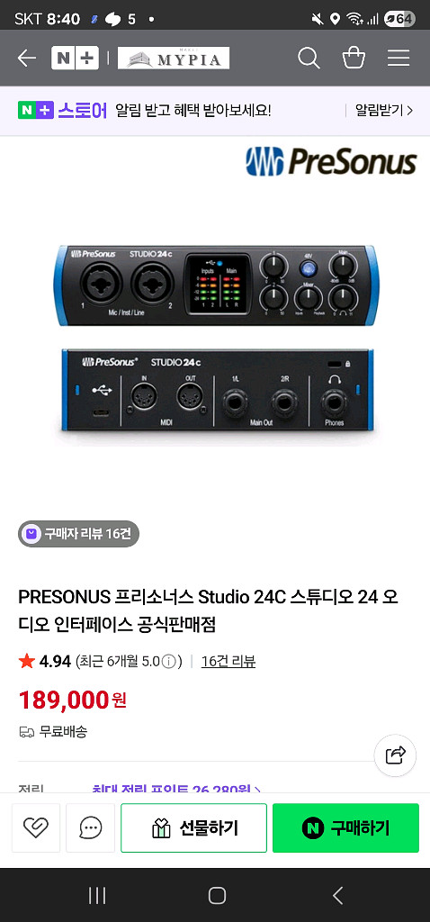 PreSonus Studio 24c 오디오 인터페이스--0