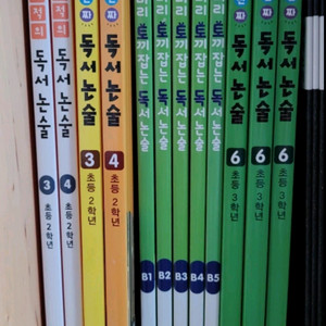 초등2학년 독서논술 세트