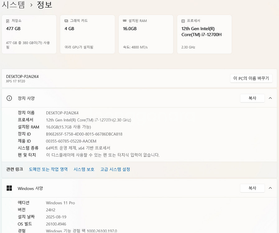 Dell 델 XPS 17 9720 플래티넘 실버 노트북--2