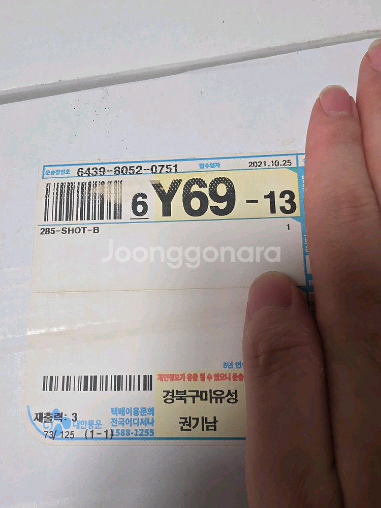 에르젠 이화지작s5. 숏베 메시. 팝니다--0