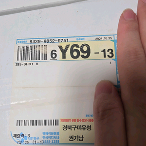 에르젠 이화지작s5. 숏베 메시. 팝니다