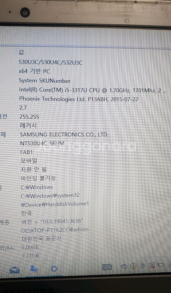 삼성 i5 3세대 노트북 NT530U4C 부품용--2