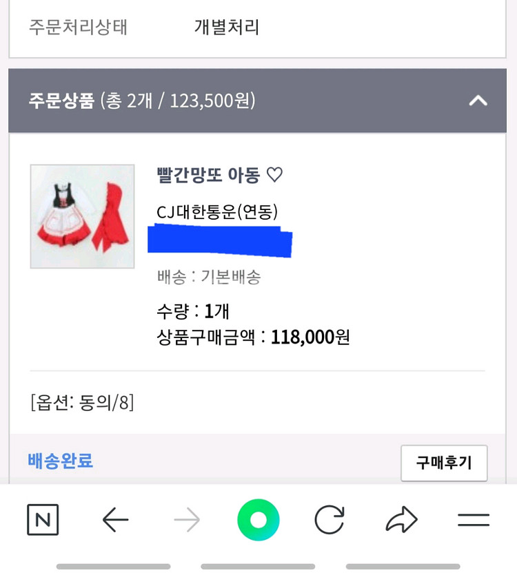 [메이라벨] (새상품)빨간망토 원피스,할로윈 코스튬8Y--4