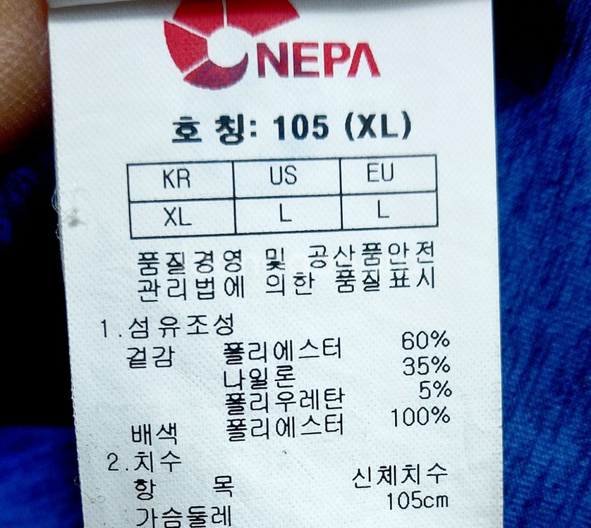 네파 남성등산복105/반집업 긴팔 상태최상/--3