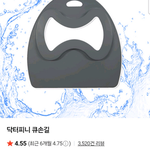 큐손길