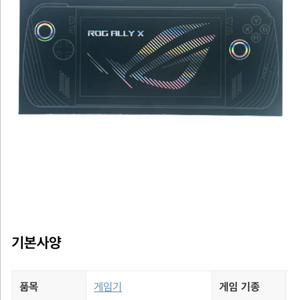 로갈리x 삽니다 중고삽니다
