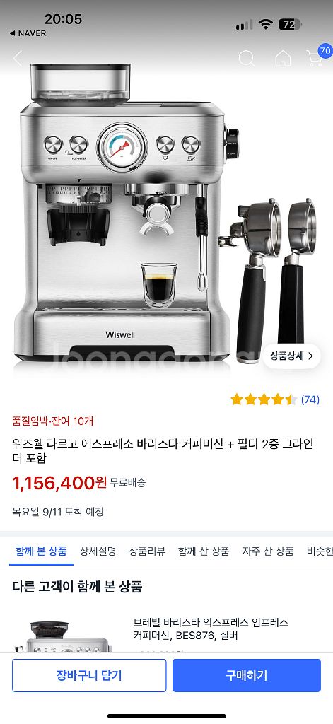위즈웰 라르고 에스프레소 바리스타 커피머신--0