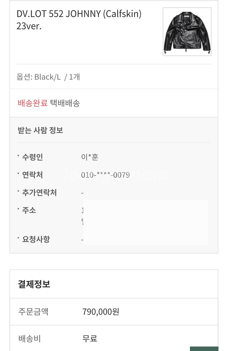 디아프바인 죠니 소가죽 자켓 L사이즈 팝니다(신품급)--6