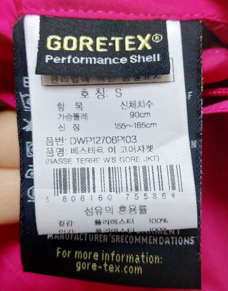아이더 여성고어텍스자켓S/등산자켓/바람막이 이미지