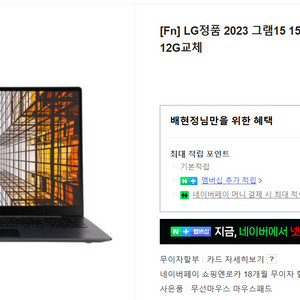 LG정품 2023 그램15 15Z90RT-GAOBK
