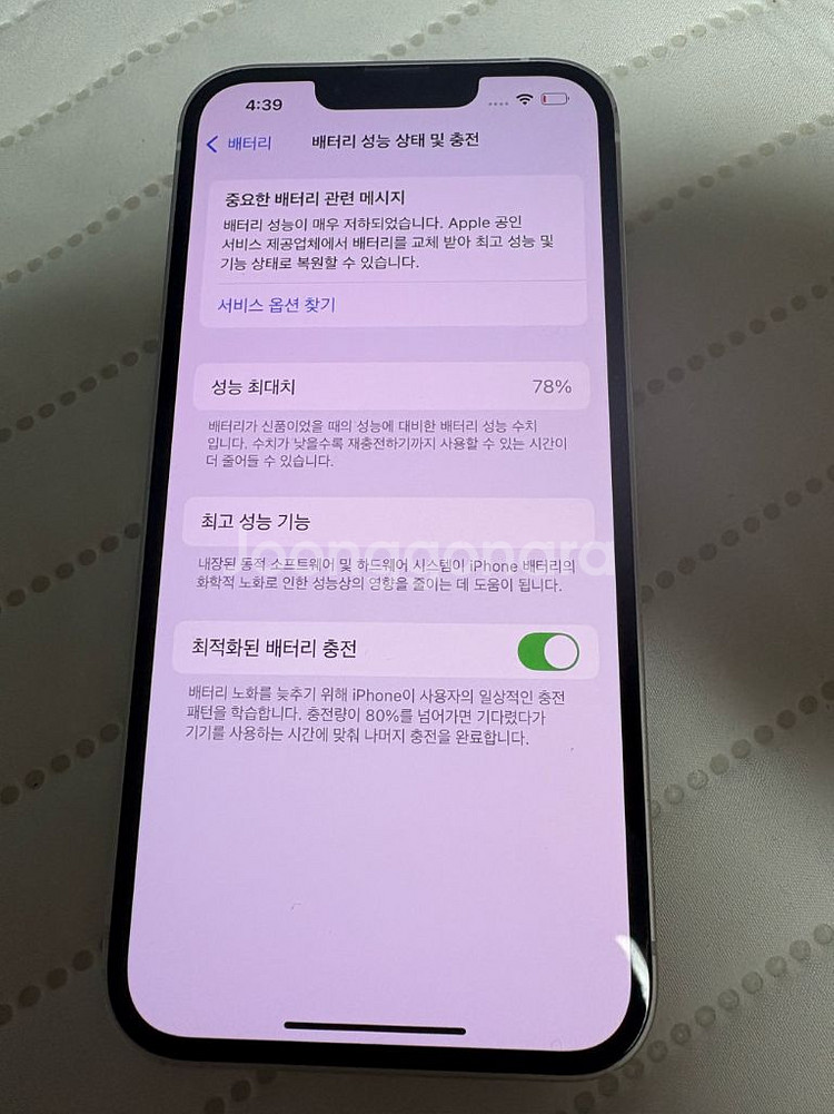 아이폰 13 스타라이트 256--0