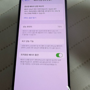 아이폰 13 스타라이트 256