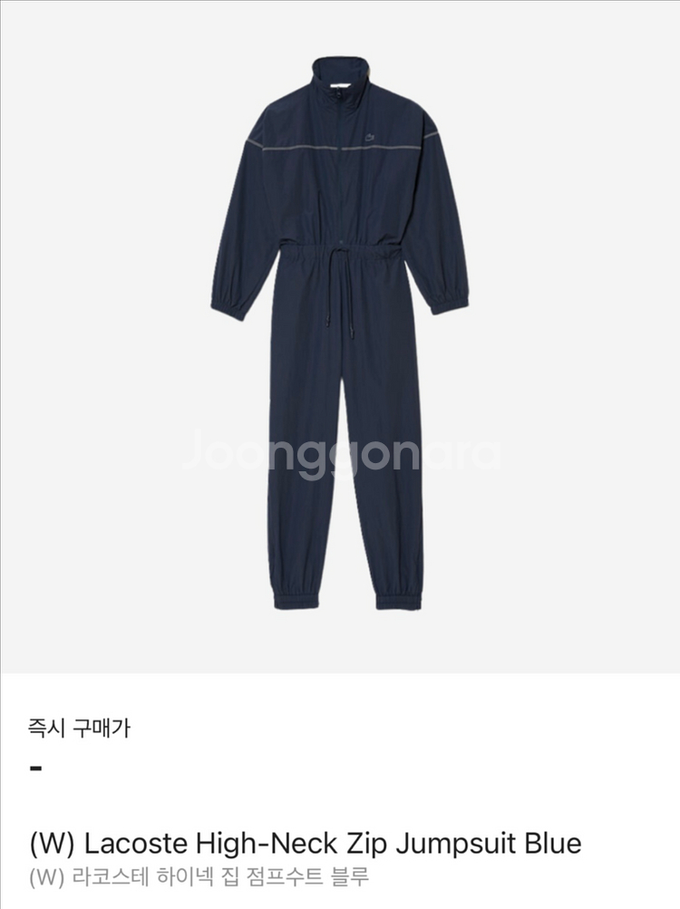 라코스테 점프수트--1