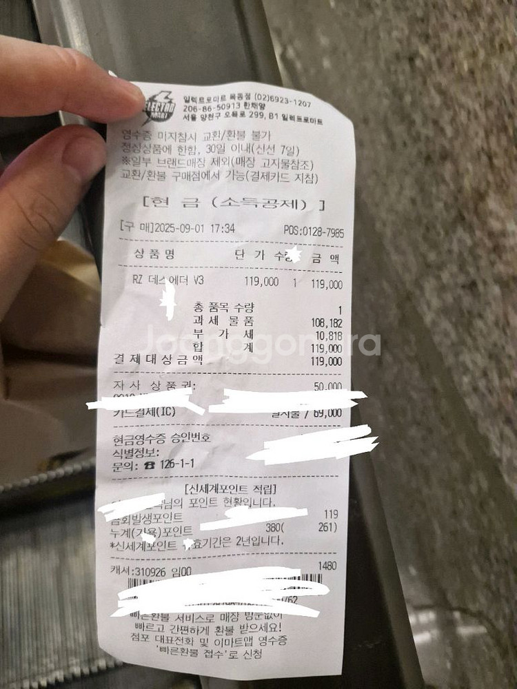 레이져 데스에더 v3--4