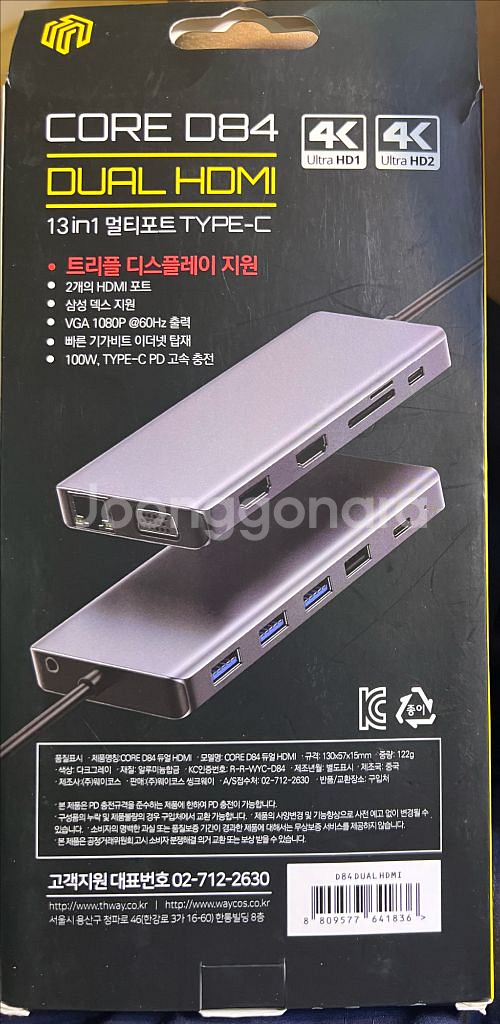 Dual HDMI 13in1 usb-c 멀티 허브 미사--1