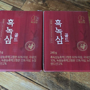 흑녹삼