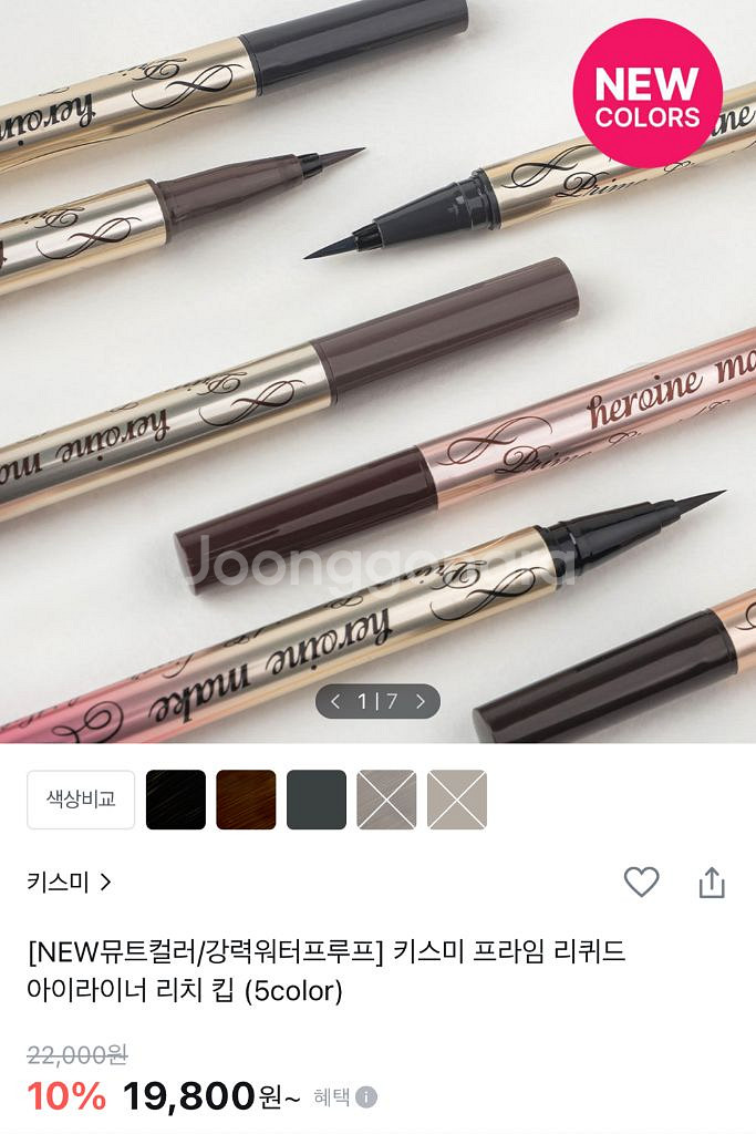 [새상품] 키스미 히로인메이크 프라임 아이라이너 리치킵--0