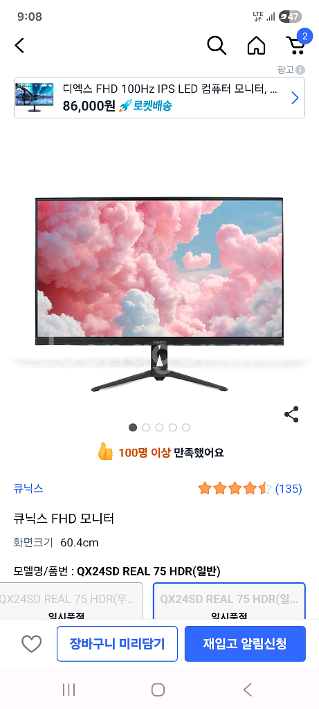 컴퓨터 + 모니터 팝니다--1