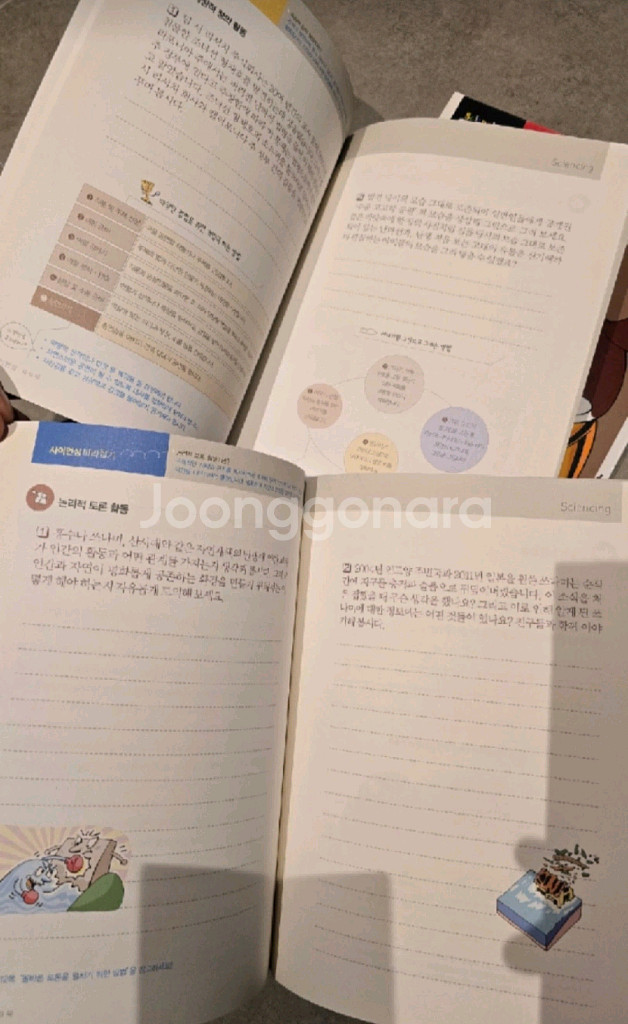 사이언싱 오디세이 + 워크북--3