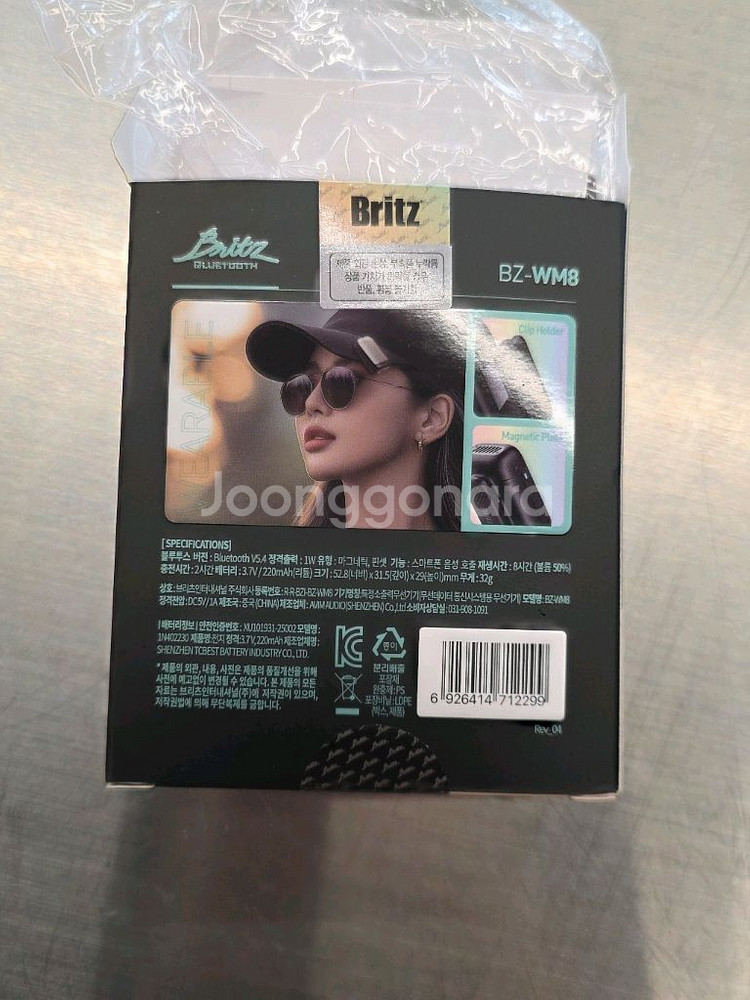 브리츠 웨어러블 블루투스 스피커--0