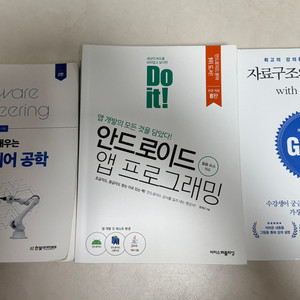 컴퓨터 전공서적 팝니다.