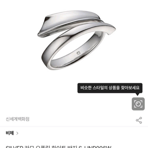 비체