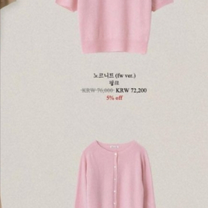 비뮤즈 비뉴엣 폰즈가디건 + 노르니트 (핑크)