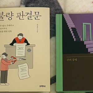 구의 증명 도서 판매합니다