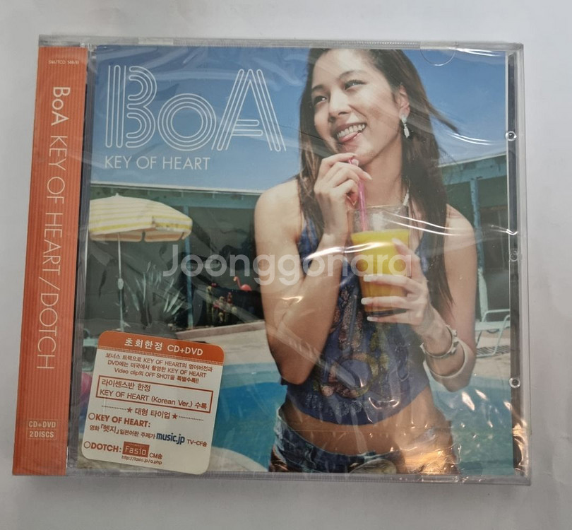 보아 - Key Of Heart 미개봉 포스터 증정--0