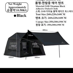 마운틴하이커 에어텐트 블랙 팝니다.