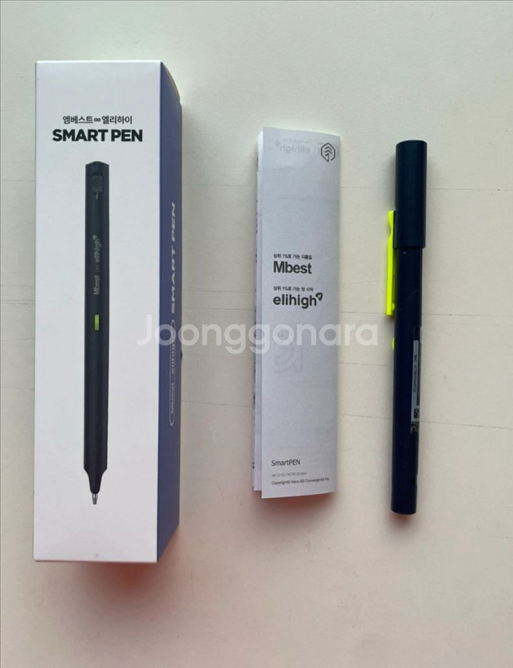 스마트펜 (초등 엘리하이와 중등 엠베스트 교재 연동)--0