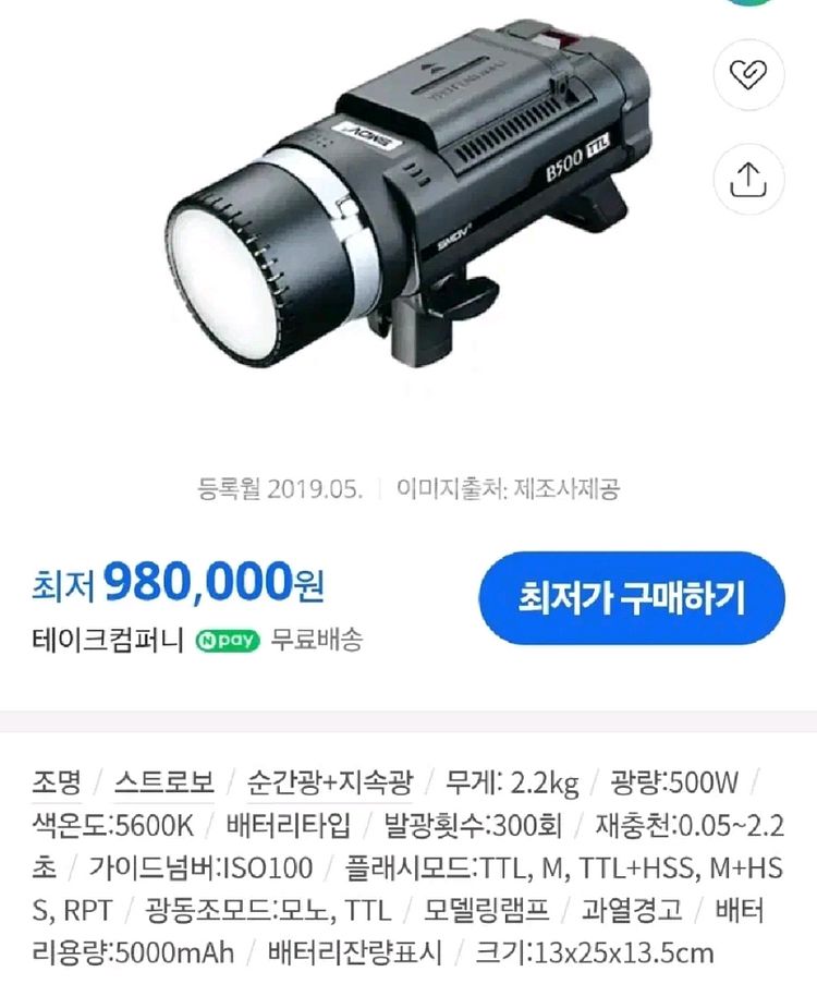 SMDV B500 TTL 스트로보 캐논 카메라조명--8