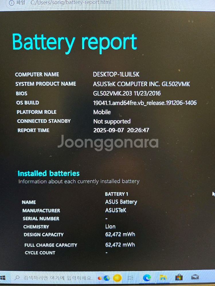 asus rog GL502V gtx1060 게이밍 노트--7