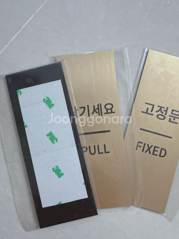 골드 메탈 출입문 표지판 3종--2
