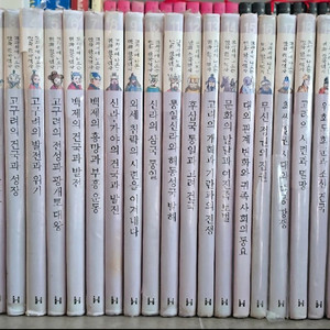 학습만화 한국고려사