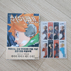 하이큐 24권 초판 판매