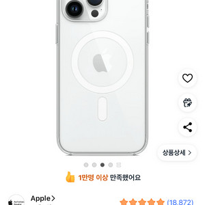 아이폰 14프로맥스 정품 게이스