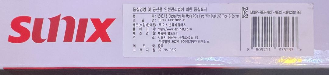 SUNIX USB3.1 DP PCIe 카드 미개봉--2