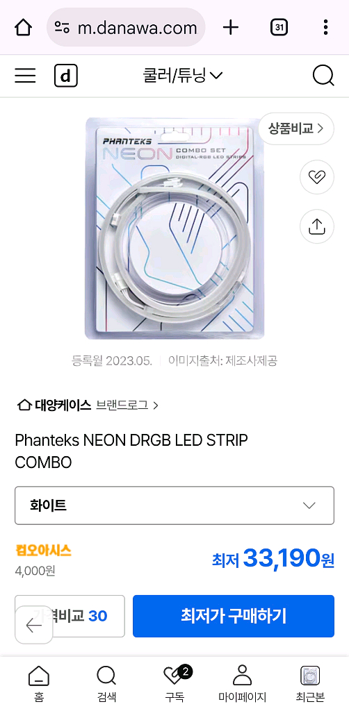 Phanteks LED 스트립 콤보--2