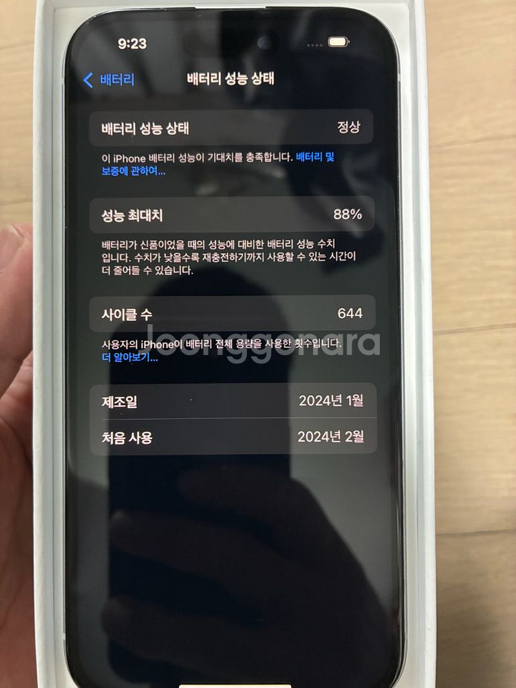 아이폰 15 일반 128GB 액정사설수리--9