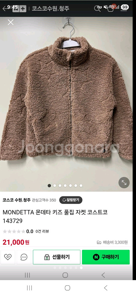 몬데타 키즈 여아 남아 뽀글이 점퍼 xs--4