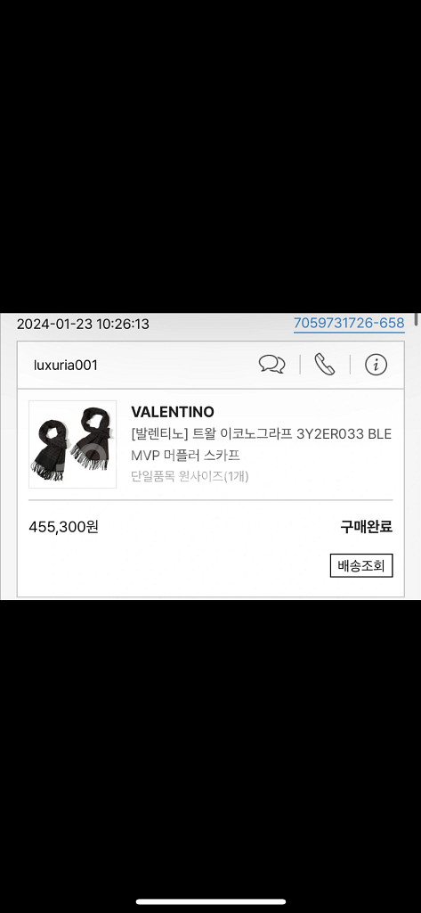 발렌티노 머플러--2