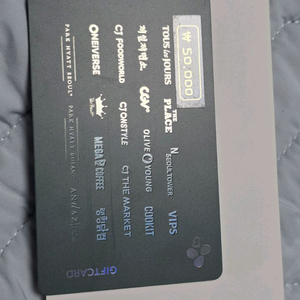 CJ 기프트카드 5만원