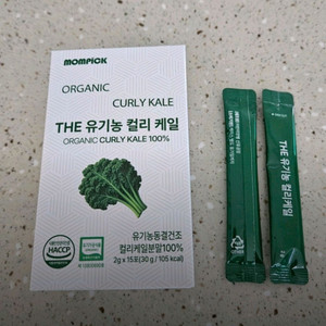 동결건조 컬리케일